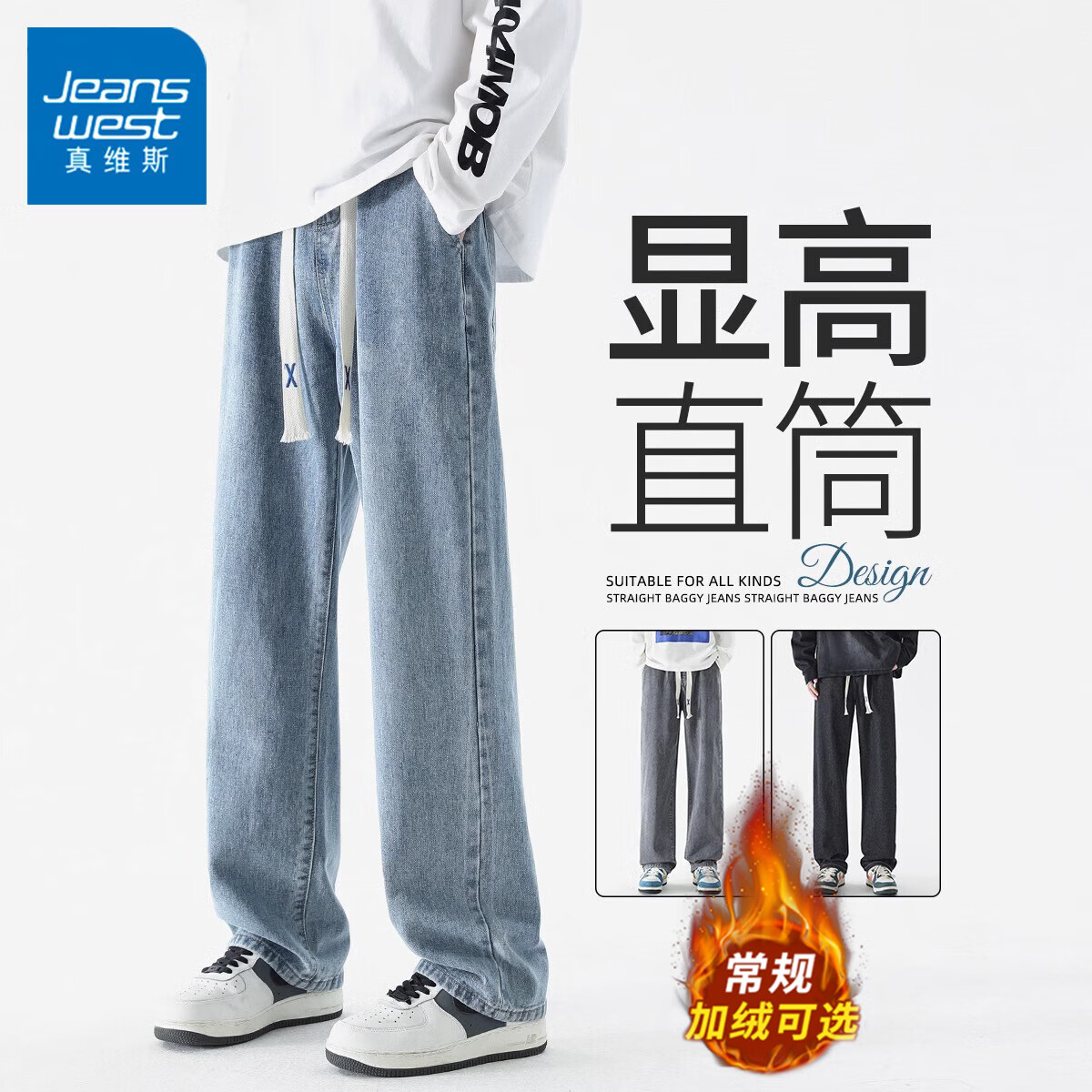 真维斯（Jeanswest）2025新款阔腿牛仔裤男士秋季抽绳松紧腰宽松男款直筒宽松休闲裤子 中蓝色 L 【110-130斤】