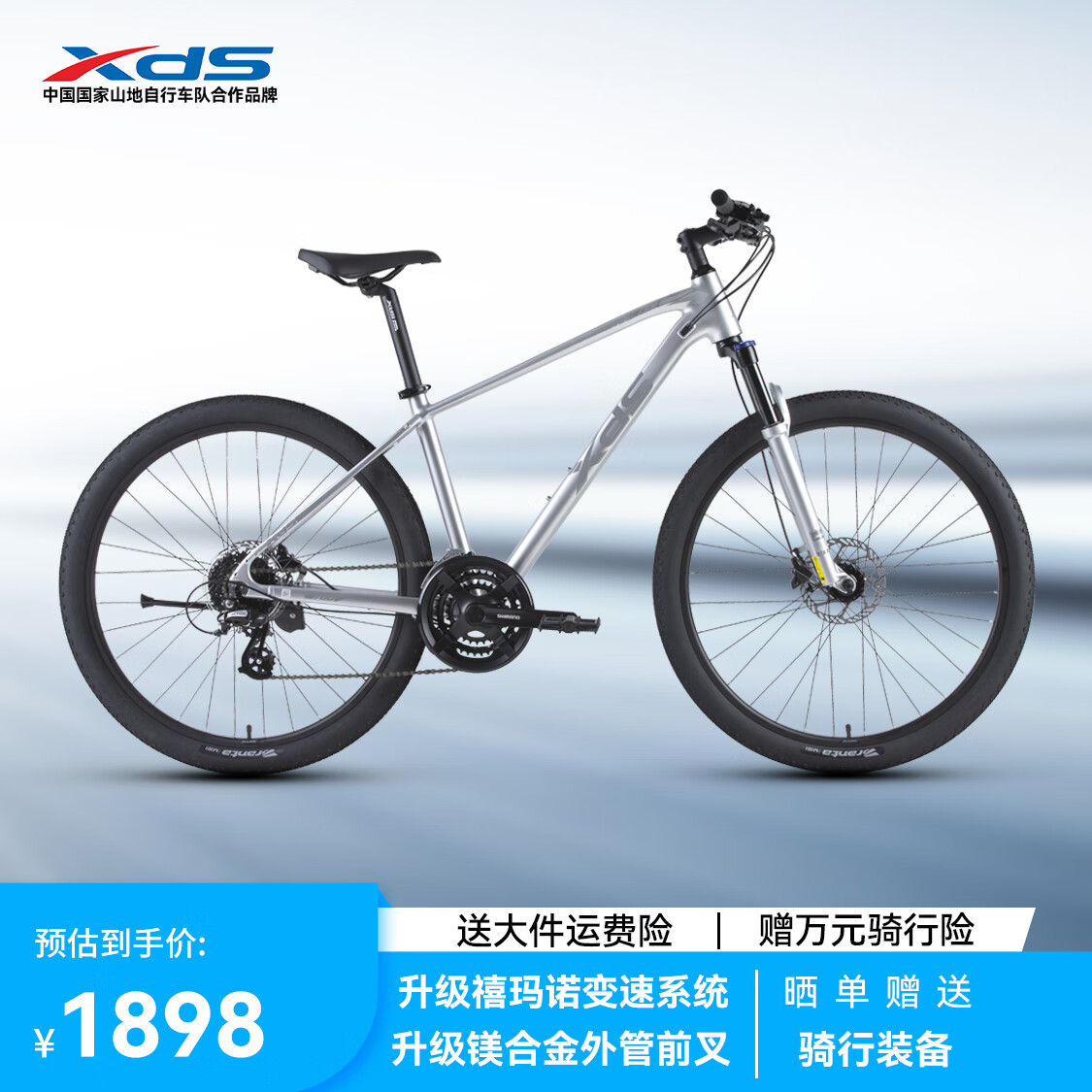喜德盛山地自行车黑客700铝合金车架24速变速油压碟刹运动健身休闲单车 银/灰（2026款） 17寸（适合身高170-185cm）