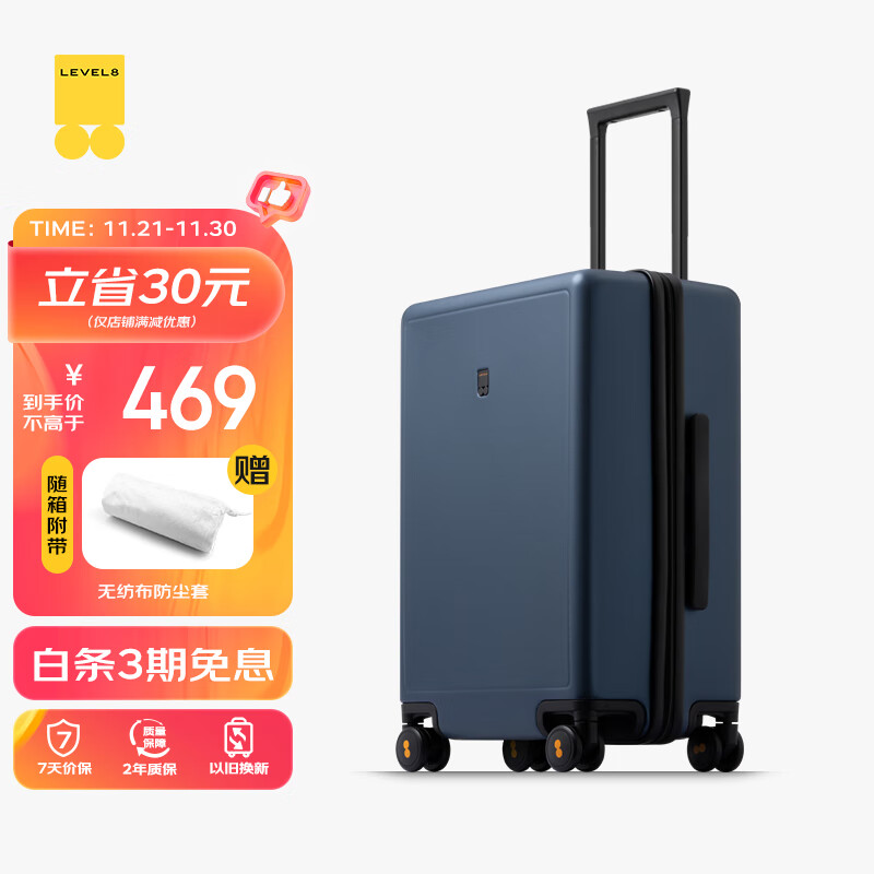 地平线8号（LEVEL8）行李箱密码拉杆箱男女托运大容量万向轮学生旅行者PC箱 24英寸蓝