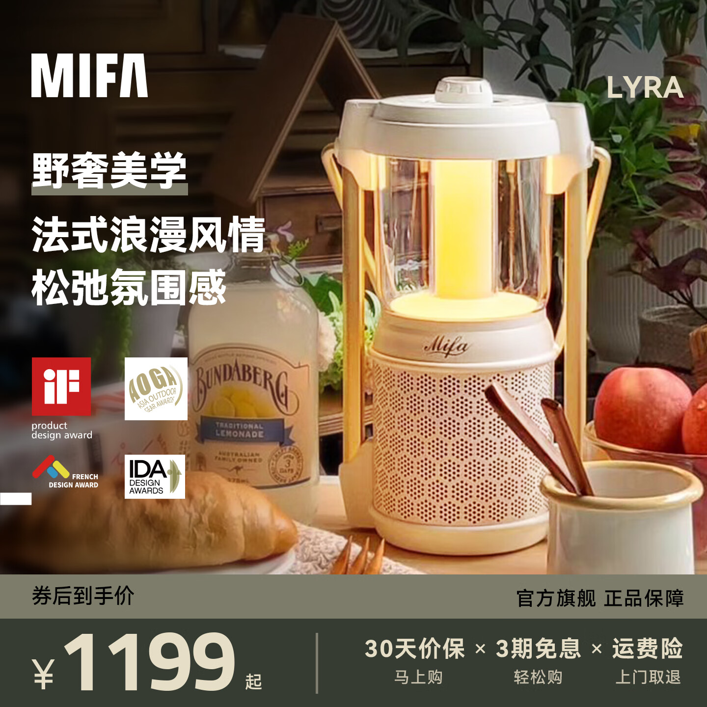 MIFA Lyra蓝牙音响露营灯无线家用氛围电脑桌面小音箱户外便携式插卡音响高颜值防水高音质环绕低音炮 极地霜白【LYRA典藏版】 官方标配：送露营垫+绒布袋