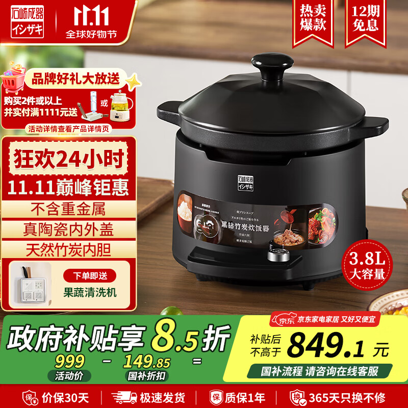 石崎成器日本 低糖电饭煲 竹炭内胆电饭锅 微压多功能一体锅家用大容量3.8L智能触控预约定时多功能 黑钻竹炭内胆 3.8L