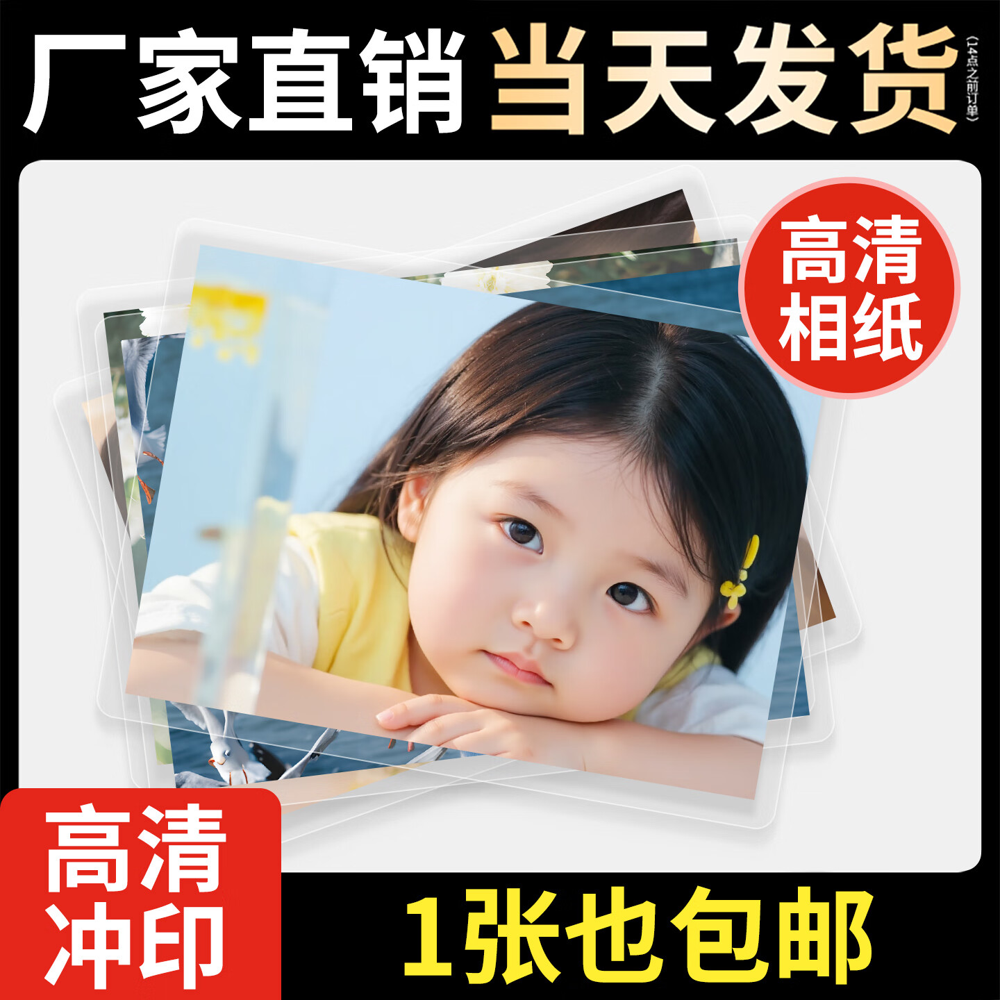 照片沖印洗照片打印高清沖洗相片拍立得紀念定制手機圖片情侶全家福服務(wù)345678寸三四五六七八英寸 樂凱光面塑封 8寸