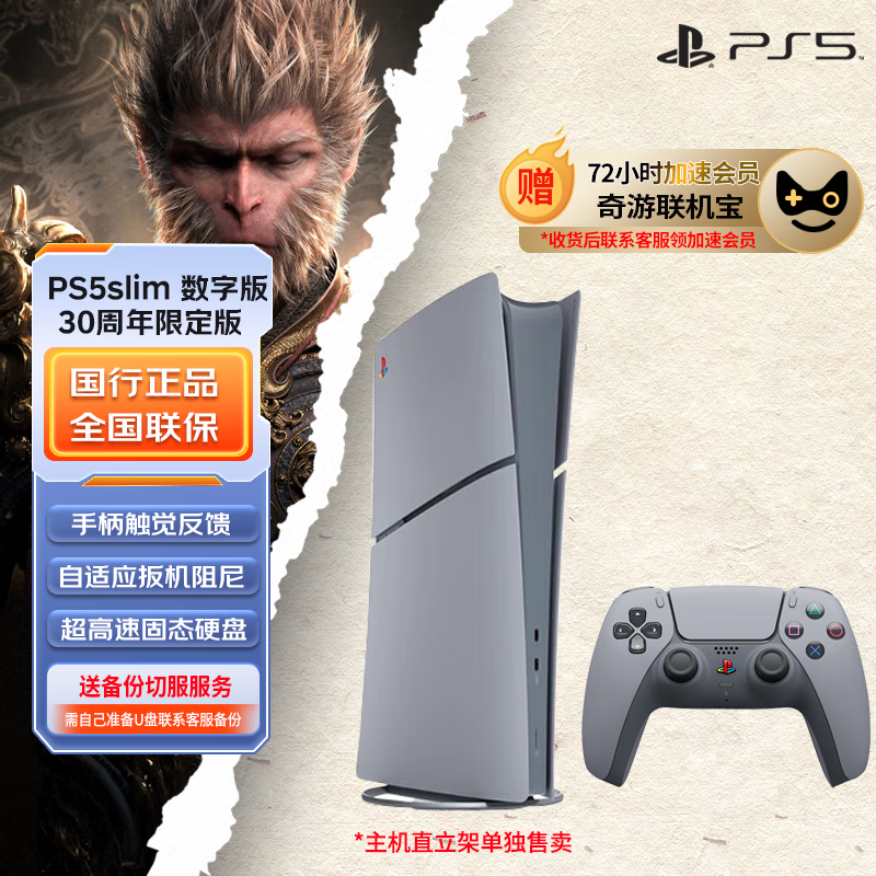 PlayStation  PS5Ϸ дͥϷ4KϷ Ϸ GM PS5slimְ 30