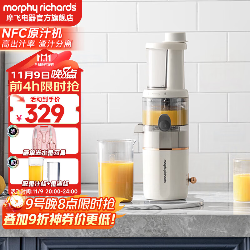 摩飞电器（Morphyrichards）榨汁机家用渣汁分离原汁机便携式炸果汁机迷你小型压榨水果蔬菜全自动榨汁杯 MR99