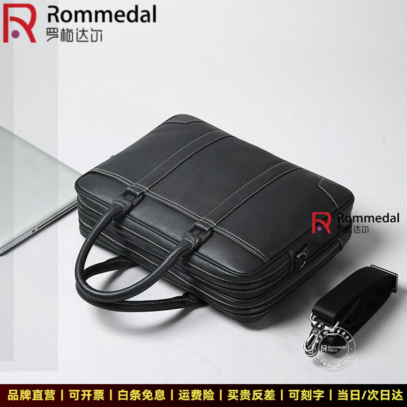 罗梅达尔（Rommedal）轻奢商务公文包男高端男士牛皮商务手提包真皮大容量多功能电脑包 黑色大号（黑线）长44*高29*厚10cm 头层牛皮