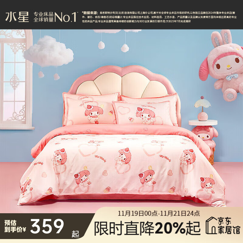 水星家纺三/四件套 60支长绒棉全棉四件套 母婴A类纯棉床单被套枕套套件 草莓美乐蒂 60支 (母婴A类+礼盒装) 1.5米床 床单款 （被套200*230cm）