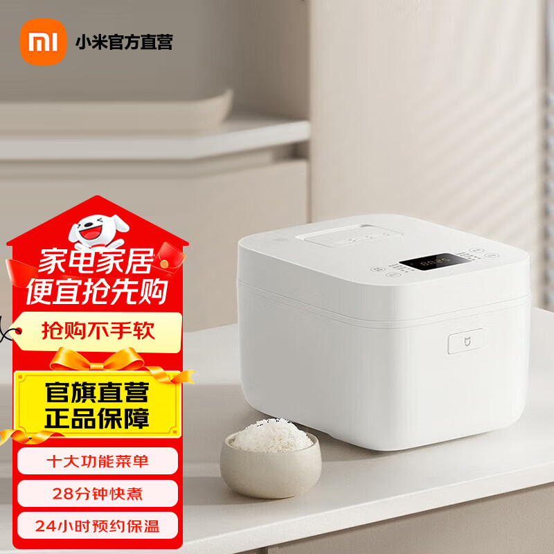 米家电饭煲C1 Pro 4L不粘黑晶内胆2-6人八大类功能多功能家用智能电饭锅c1 4L 煮饭锅 米家电饭煲C1 Pro 4L