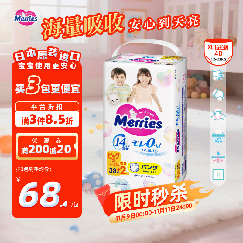 merries/���� ����� XL�� ������ 40Ƭ