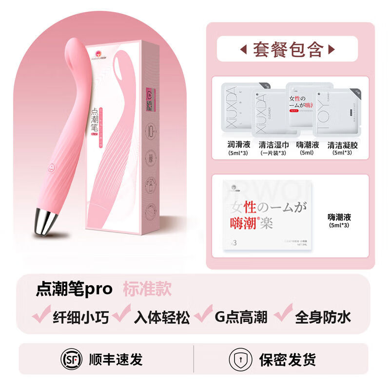 羞羞噠點(diǎn)潮筆pro震動(dòng)棒女性情趣神器g點(diǎn)插入玩具女用小號(hào) 點(diǎn)潮筆pro蜜桃粉+嗨潮液3只+情趣禮盒
