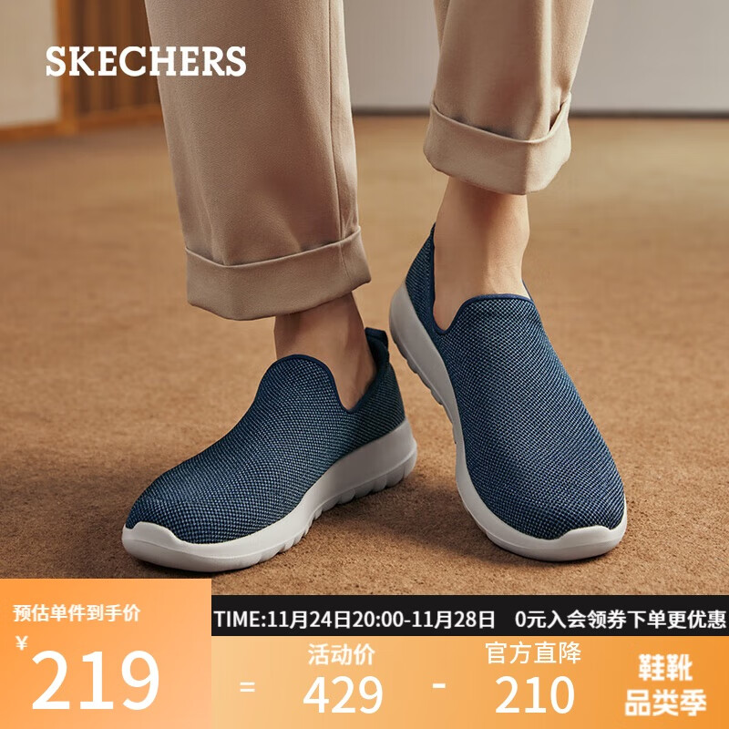 斯凯奇（Skechers）男鞋秋季薄款一脚蹬健步鞋软底运动鞋外穿休闲鞋54609