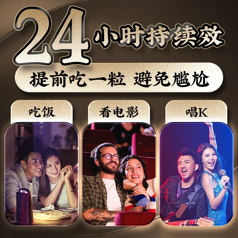 药膏【一粒爽整夜】挑战120分钟【入口速硬】起效快效果猛 1盒助勃增硬】【硬挺不泄】