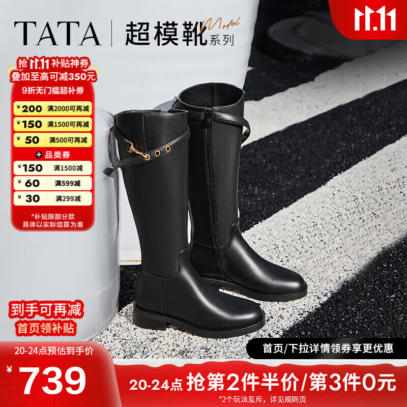 他她（TATA）超模靴粗跟騎士靴女靴真皮西部加絨長筒靴冬新款 黑色 39