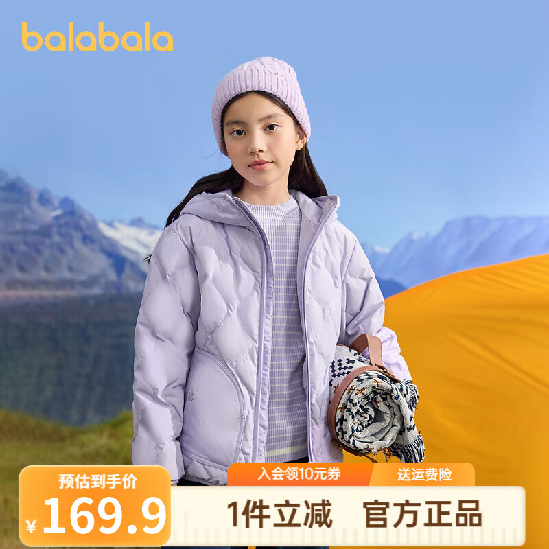 巴拉巴拉童装儿童轻薄羽绒服男童女童冬季2024新款中大童外套保暖上衣 粉紫-208424107243 120