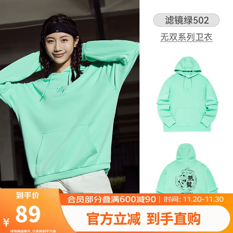 鸿星尔克无双丨连帽卫衣男女休闲套头衫针织宽松运动潮流上衣 滤镜绿 2XL