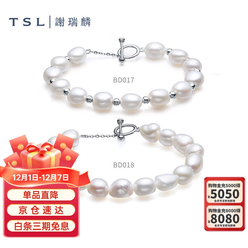 谢瑞麟（TSL）珍珠手链复古巴洛克925银链珍珠手串BD017-BD018 BD017（18CM）