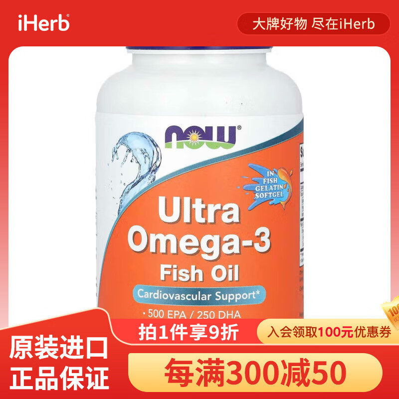 NOW FOODS深海鱼油高含量软胶囊 无腥味 Omega-3 含500EPA和250DHA 180粒
