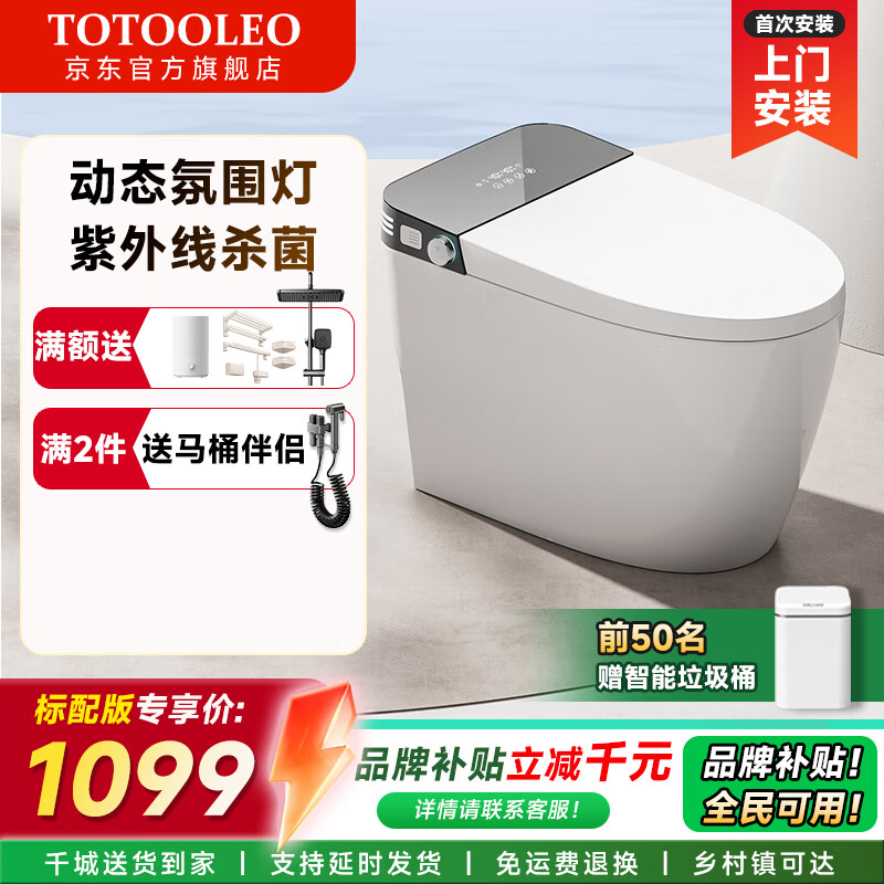 TOTOOLEO智能马桶一体无水压限制内置泡沫盾全自动感应翻盖带水箱坐便器 OD-T20-N22BU灰色【标配版】【脚感冲水】 250/300/350/400坑距 下单备注