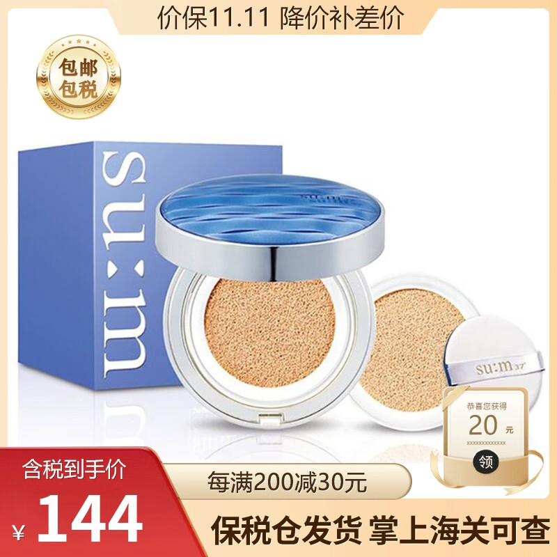 苏秘37°（Su:m37°） 呼吸气垫CC霜/BB粉底液水漾沁润遮瑕隔离防晒霜 水分惊喜气垫#1号白皙色1正1替