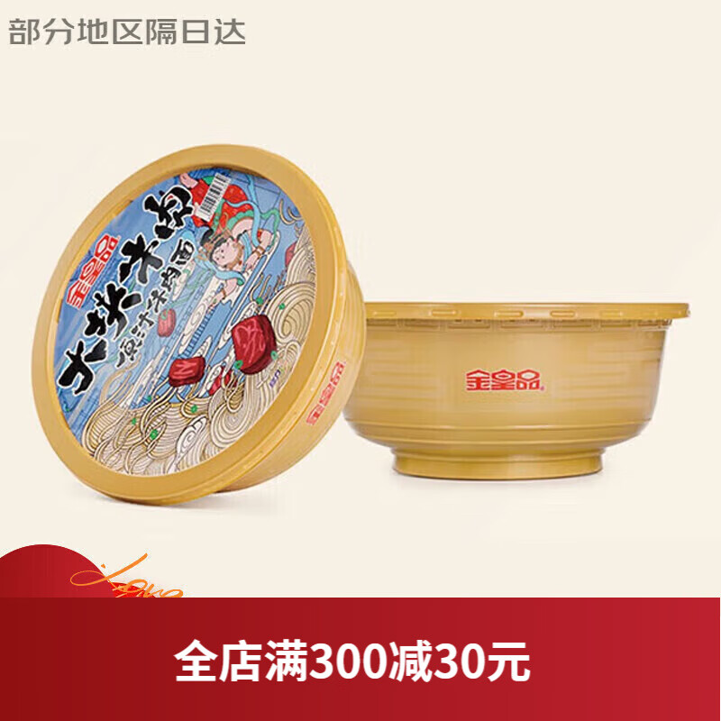 金皇品原汁牛肉面 196克/碗 方便面大块牛肉 原汁牛肉面