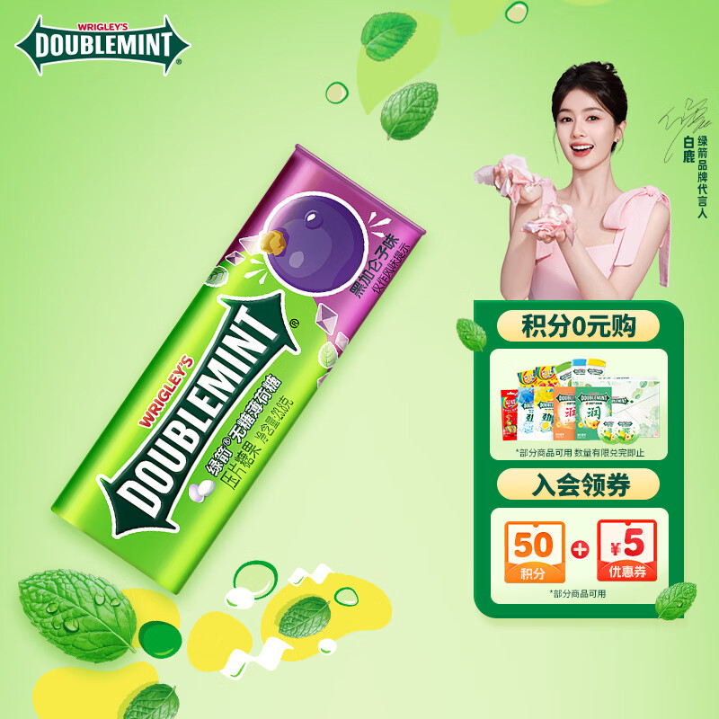 绿箭 无糖薄荷糖 黑加仑子味23.8g约35粒/瓶 休闲零食糖果 口气清新糖