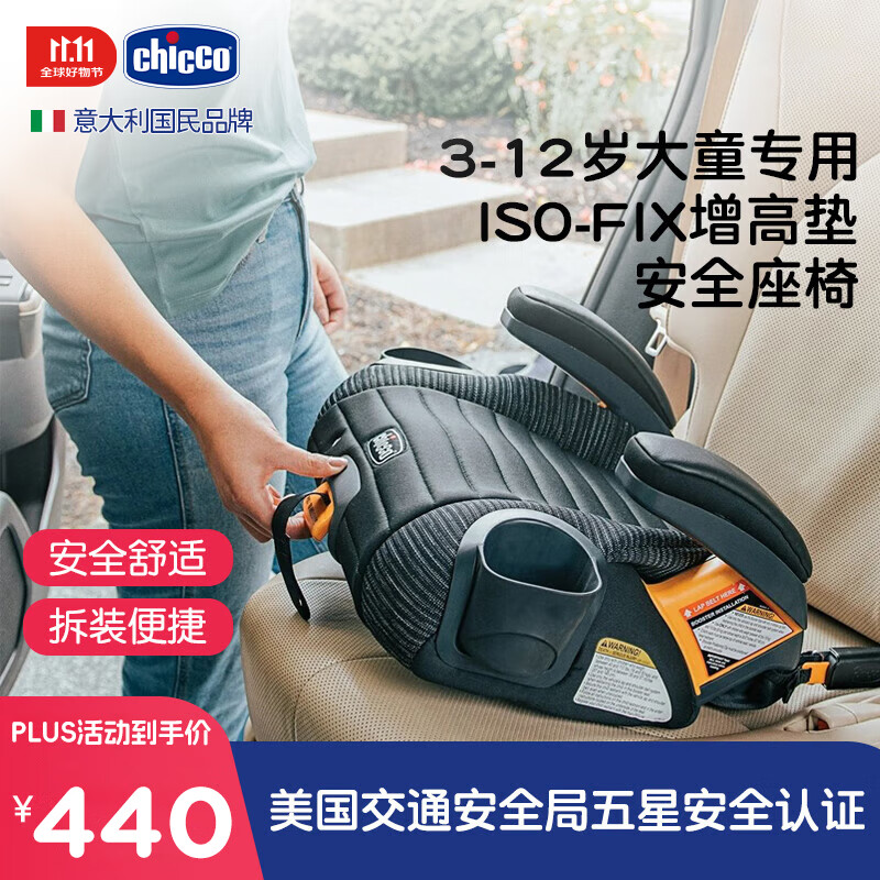 �Ǹ�CHICCO��ͯ��ȫ�������ߵ�isofix3-12��Ӥ����ݱ������� ��ɫ