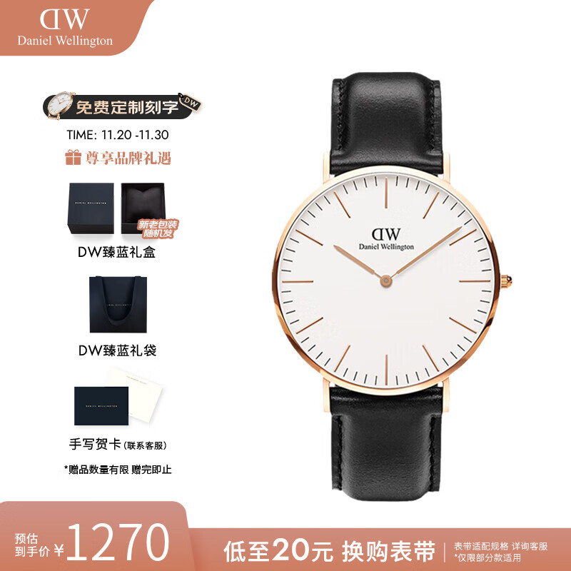 丹尼尔惠灵顿（DanielWellington）dw手表男 简约石英男士手表时尚欧美腕表 七夕礼物送男友 白盘无纹黑皮带