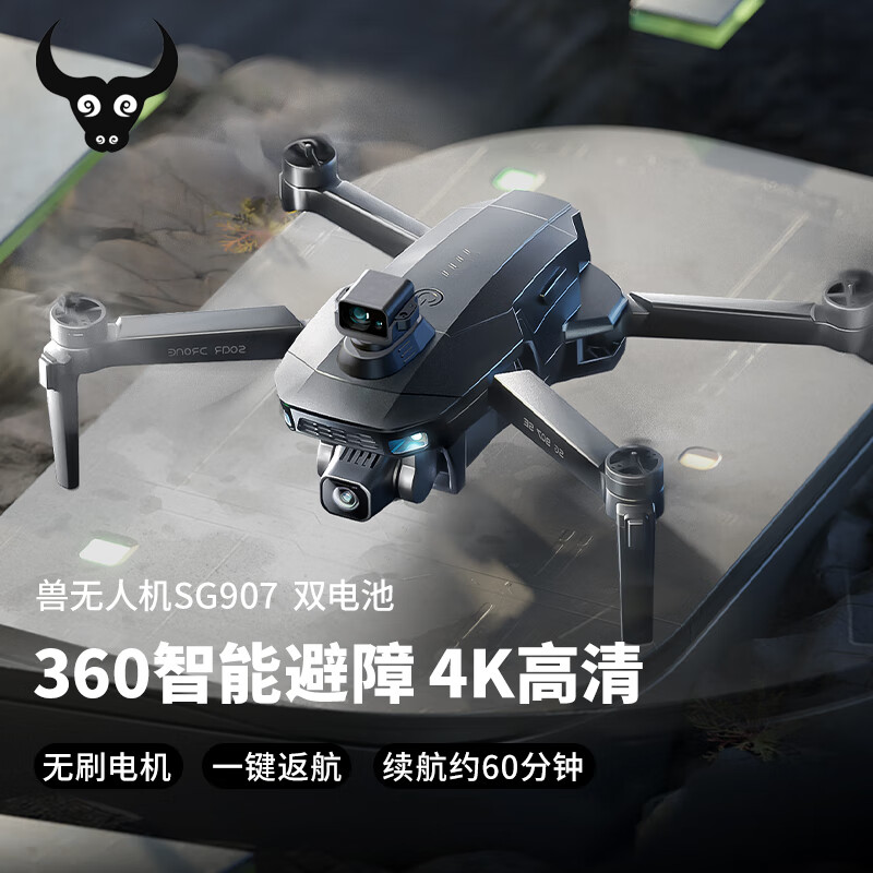 兽无人机 专业无人机航拍高清飞行器360智能避障无刷电机户外遥控飞机GPS智能返航 SG907双电池高性价比高么？