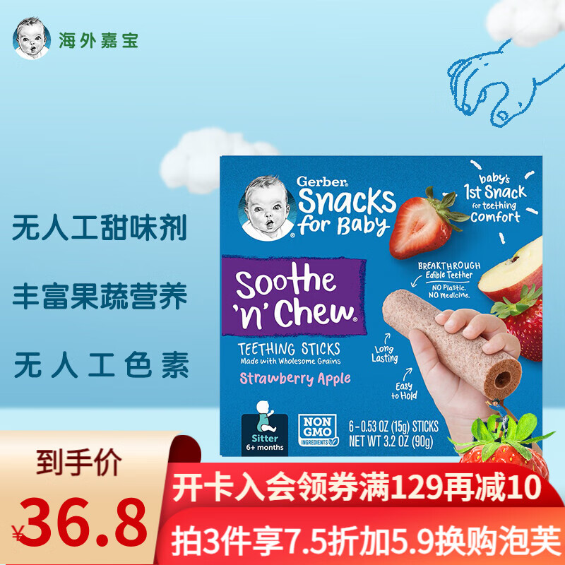京东直接查看宝宝零食价格走势|宝宝零食价格走势