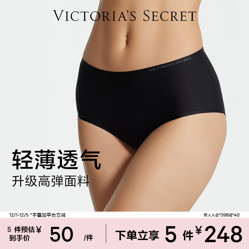 维多利亚的秘密（Victoria's Secret）维密全新无尺码无痕隐形舒适中腰内裤女3A抑菌全包臀