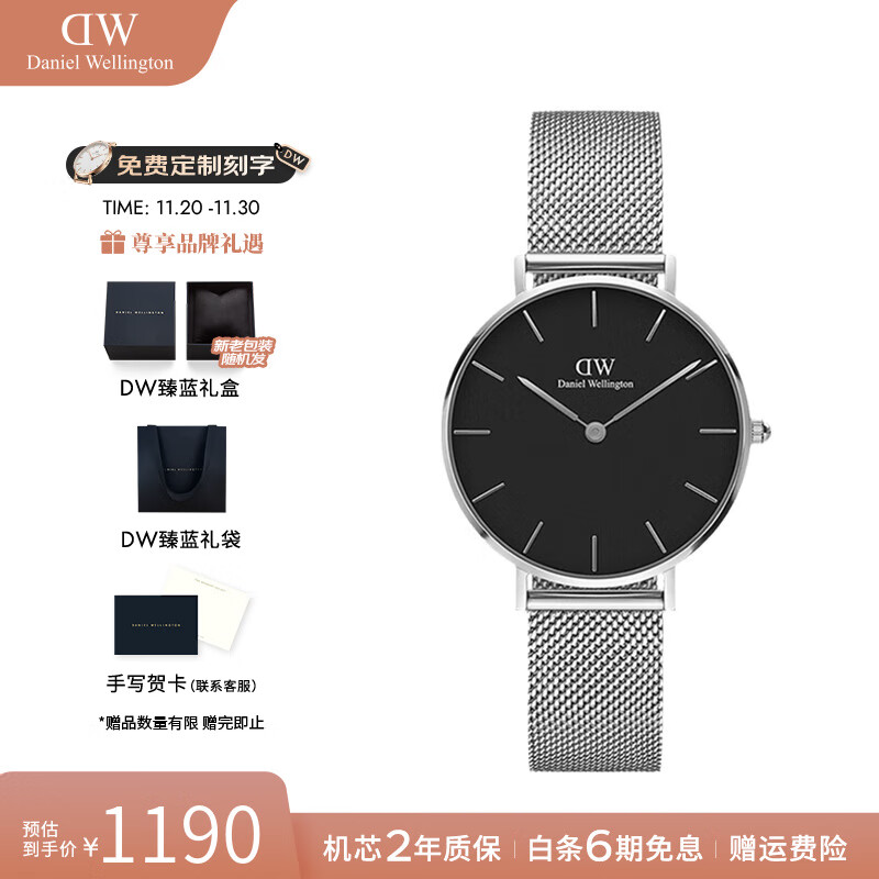 丹尼尔惠灵顿（DanielWellington）dw手表女 流金女士手表简奢石英欧美腕表 七夕情人节礼物送女友 32mm