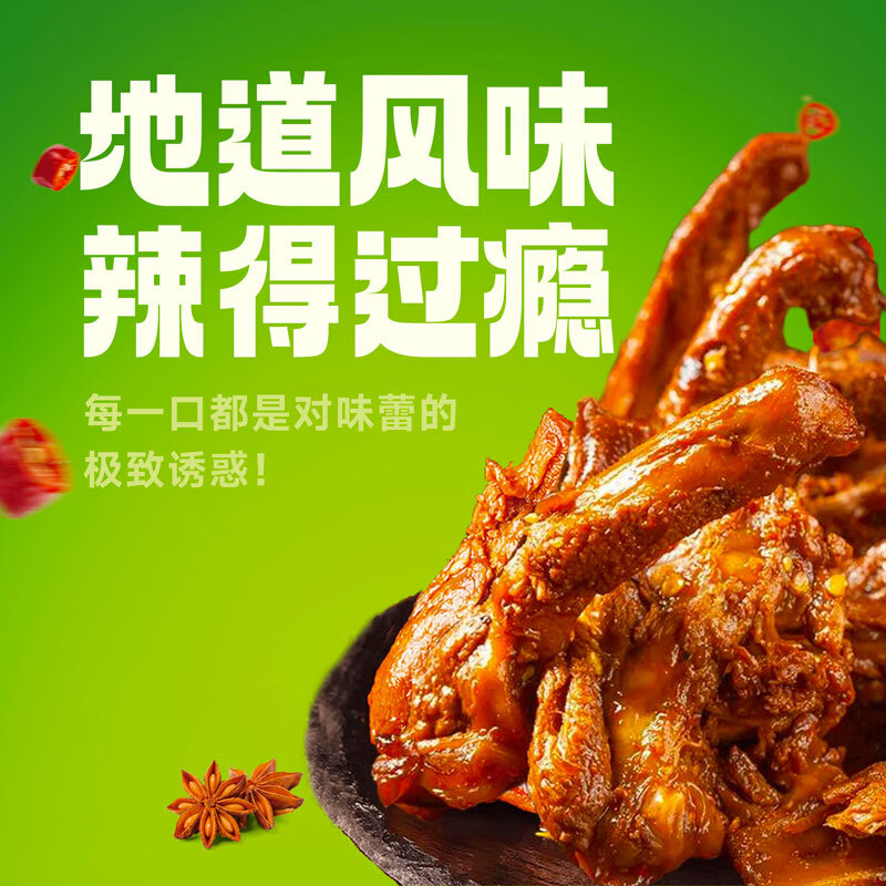 鸿雁香辣味鸭锁骨110g*6袋卤味鸭货小零食休闲小吃香辣鸭锁骨鸭架 吮指鸭锁骨(香辣味)110g*6袋