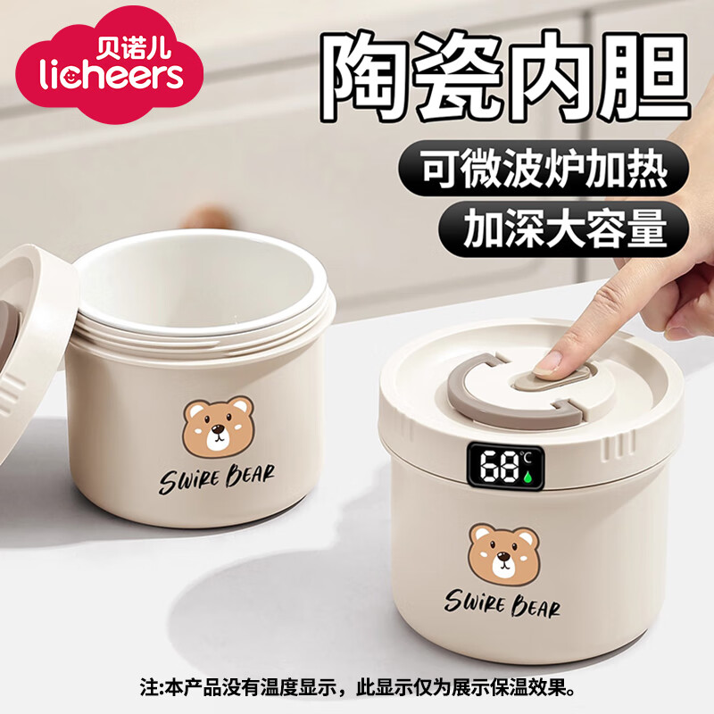 licheers保温饭盒陶瓷内胆便当盒可微波上班族带饭密封盒学生便携餐盒