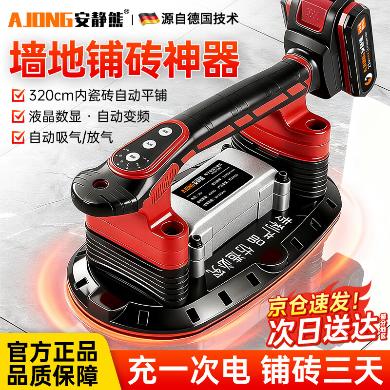 �����ܵ綯���̴�שƽ�̻��𶯻���ש������שǽש��ƽ���ɴ����Ƶ�ʹ�� 479.9Ԫ