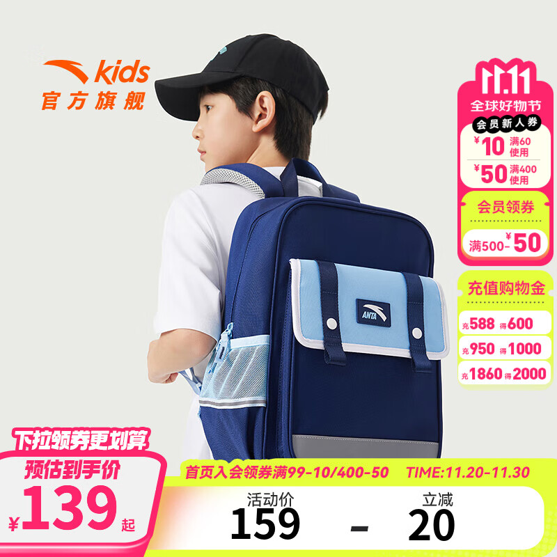 安踏儿童书包女生小学生男童超轻减负护脊双肩包一到六年级女童背包 浅蓝/深藏蓝-7 M