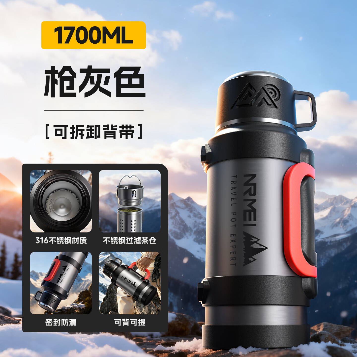 恩尔美(nRMEi)保温保冷杯壶大容量男款72小时长效保温外出便携式工地用水瓶暖壶 枪灰色1.7L【316不锈钢+茶水分离】 保温保冷+抗菌材质