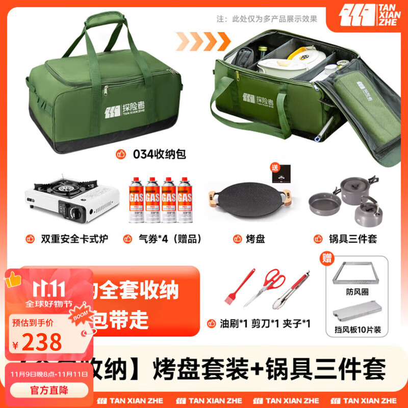 探险者户外炉具野炊锅具灶全套卡式炉锅具三件套卡磁炉户外露营全套装备 【全包收纳】烤盘+锅具三件套3-4人