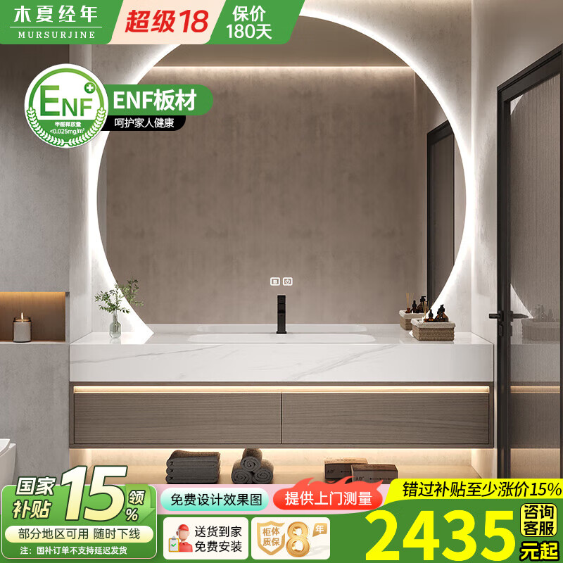 木夏经年（MURSURJINE）轻奢双层岩板浴室柜无缝陶瓷洗脸盆柜组合卫生间洗手盆洗漱台一体 120岩板无缝盆+智能玻璃