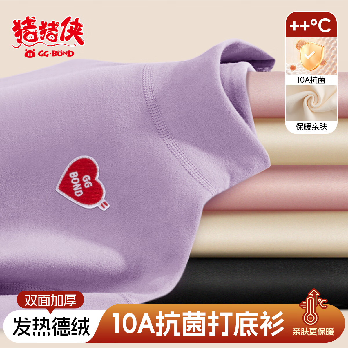 猪猪侠（GG·BOND）【叠穿神器】儿童德绒打底衫半高领秋冬宝宝内衣女童秋衣男童上衣 黑色 130