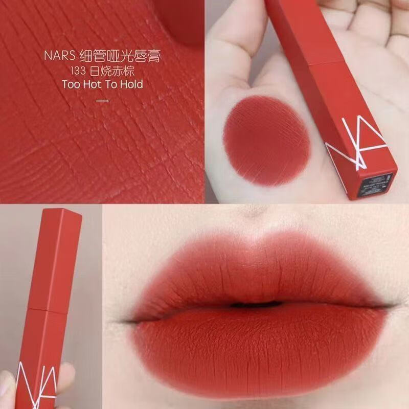 NARS【保税直发】纳斯细管口红#102 #116  #135 #133 #1011.5g/支 红日烧赤棕TOOHOTOHOLD#133 1.5g