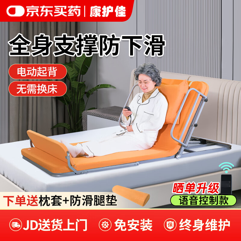 康护佳电动护理床垫家用老人瘫痪病人起身辅助器智能尊享款KHJ-402-2
