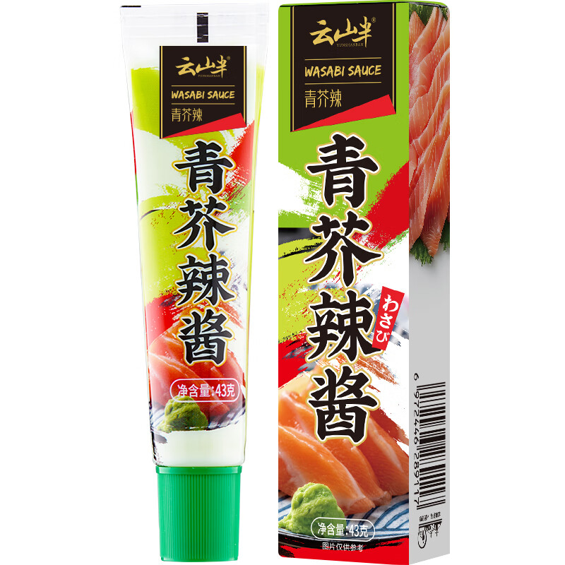 云山半青芥辣43g 辣根芥末酱 三文鱼海鲜寿司刺身火锅蘸料调味酱