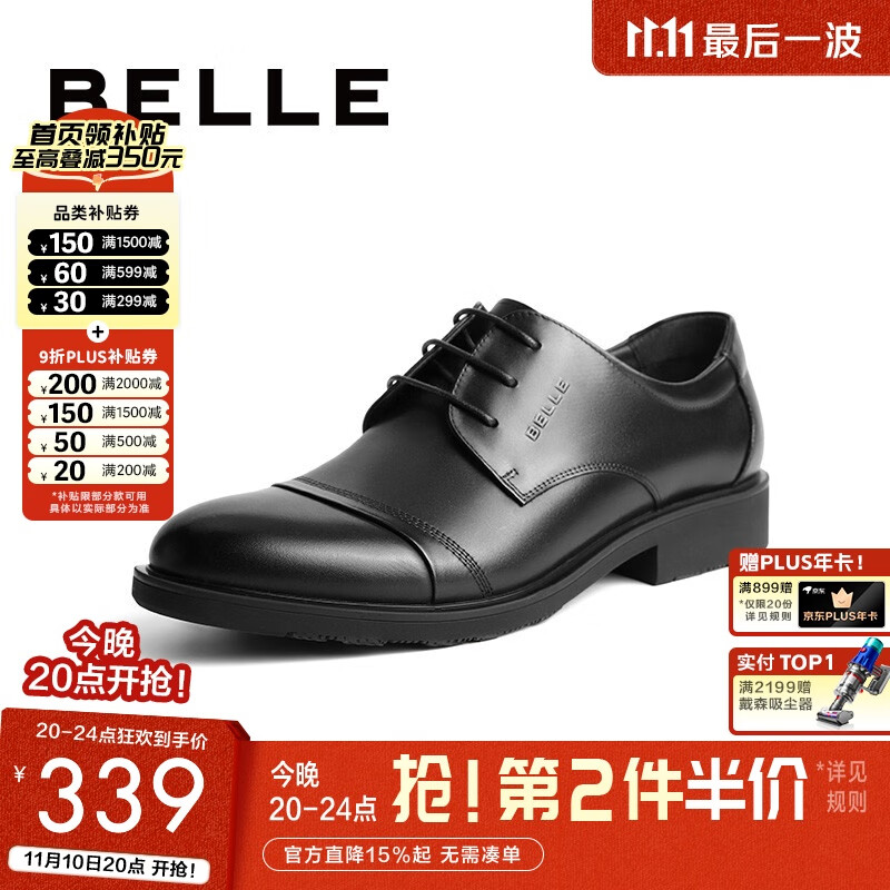 百丽通勤商务皮鞋男秋季真皮德比鞋通勤正装鞋3UX01CM5预售 黑色-3UX01 41 (255mm)