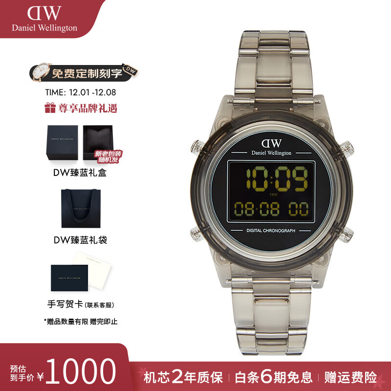 丹尼尔惠灵顿（DanielWellington）DW手表 复古电子表男女士手表时尚欧美腕表 七夕情人节礼物送女友 DW0