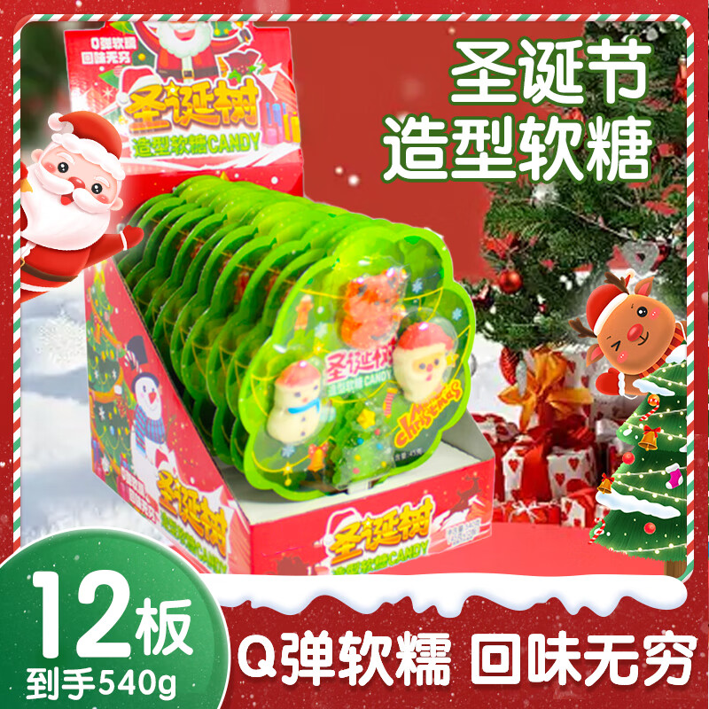 俏己食 圣诞礼物圣诞节糖果礼盒棒棒糖零食送女生儿童休闲零食品540g