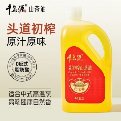 千島源山茶油2L初榨山茶油零反式脂肪酸一級(jí)新鮮茶籽油 千島源山茶油2L