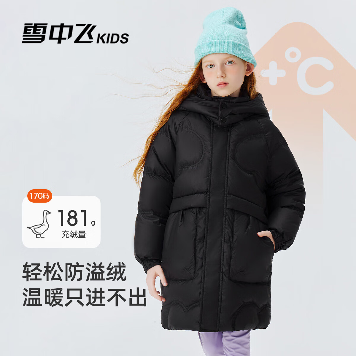 雪中飞（SNOWFLYING）【集合】儿童羽绒服男女童冬季新款加厚保暖纯色中大童面包服外套 黑色（4604） 160