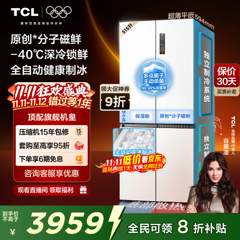 TCL ���������515�� ʮ�����ű��� R515T15-UQBS 4320.32Ԫ(����ȯ)