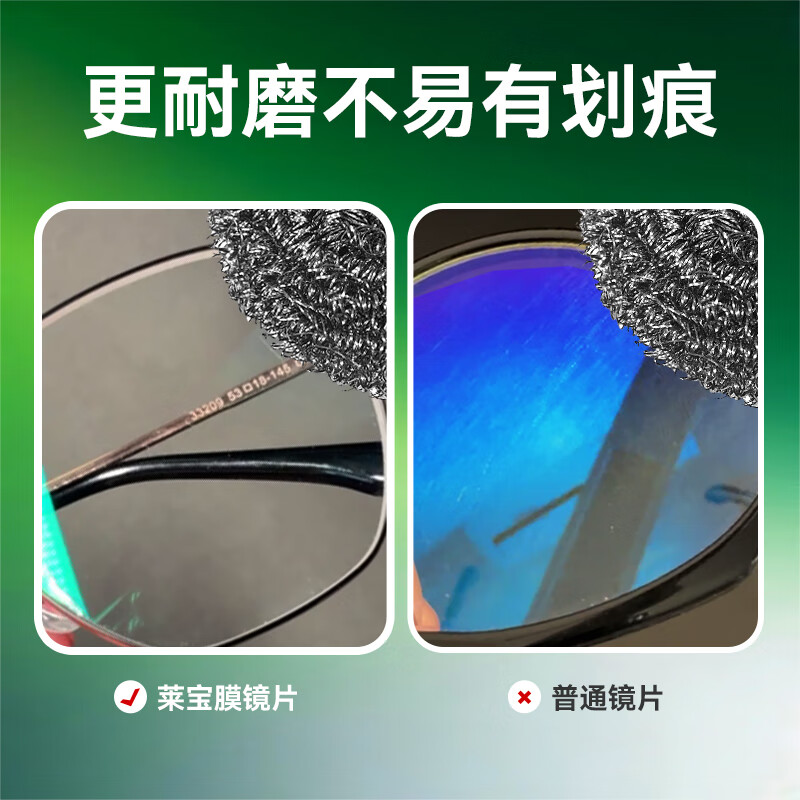 康耐特(CONANT)镜片近视眼镜配镜莱宝进口MR眼镜片男1.67配度数1.60耐磨送眼镜框 店铺自选 常规莱宝1.60