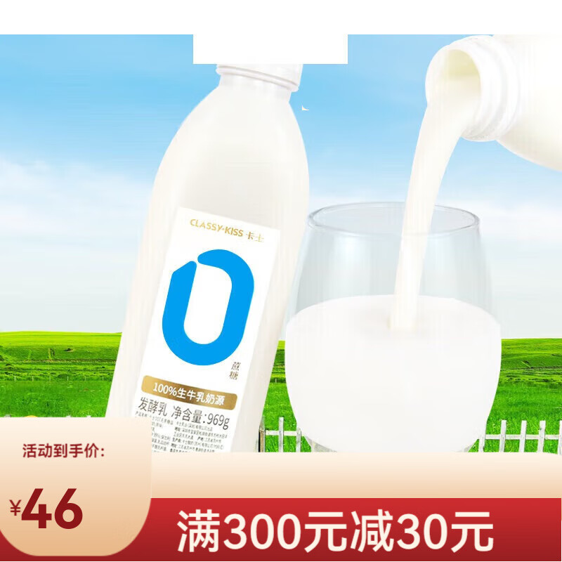 卡士酸奶007无蔗糖家庭装益生菌原味酸牛奶儿童早餐奶大瓶装整箱 家庭 1瓶