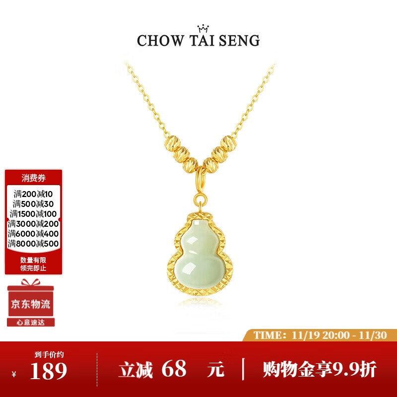 周大生流光福禄和田玉葫芦项链纯银女国风新中式生日礼物送女友